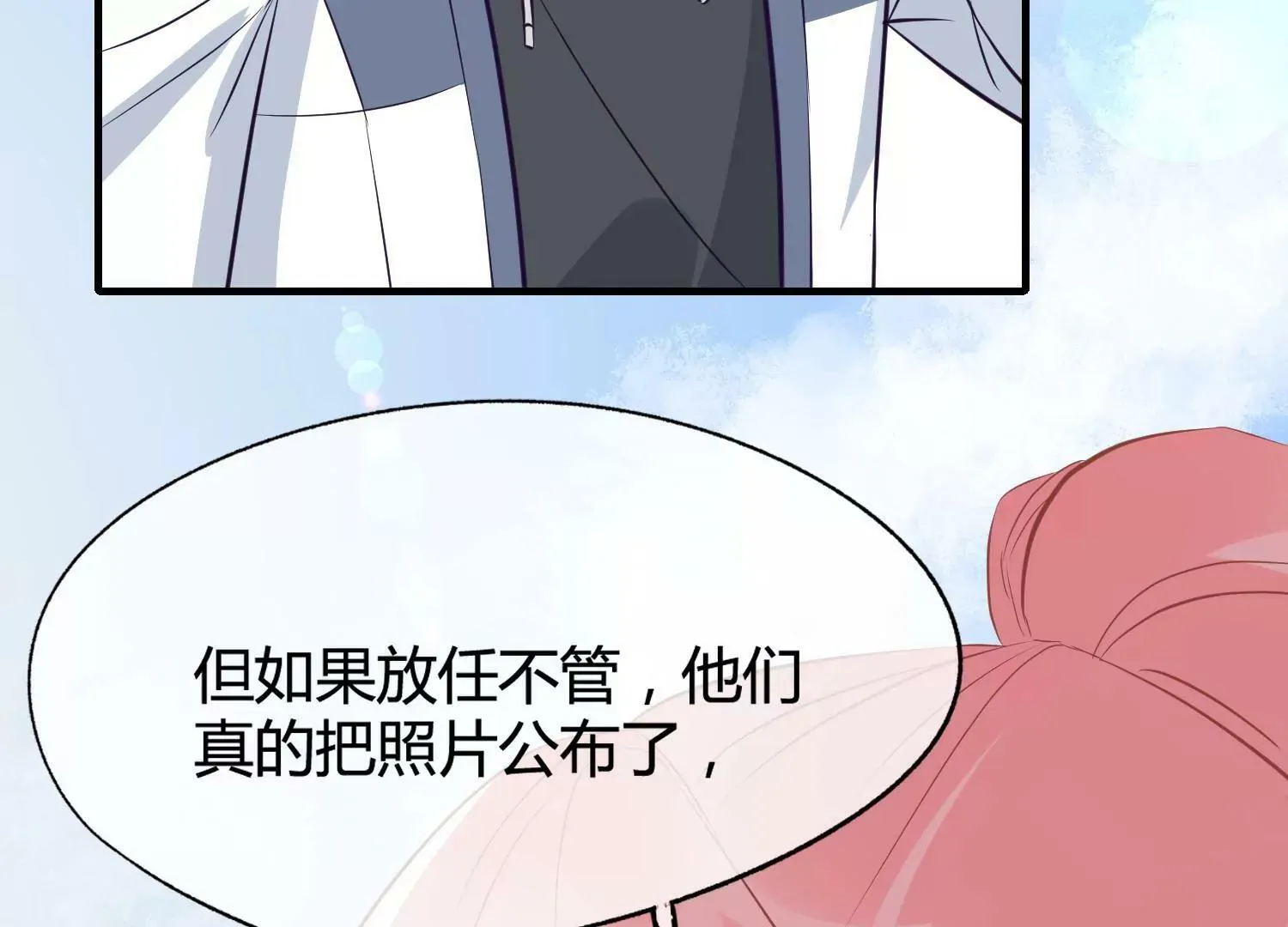 第40话 乌云密布 第49页