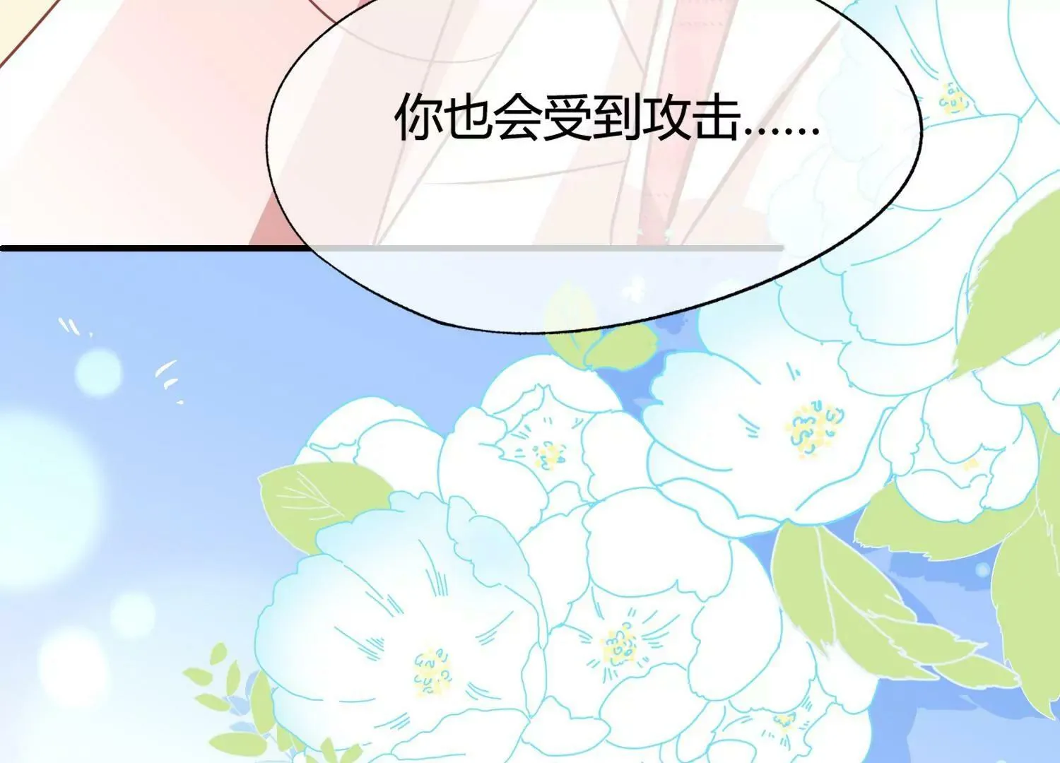 第40话 乌云密布 第52页