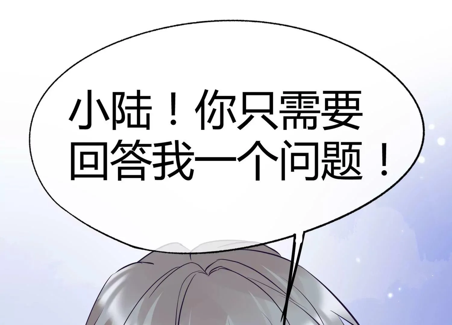 第40话 乌云密布 第54页