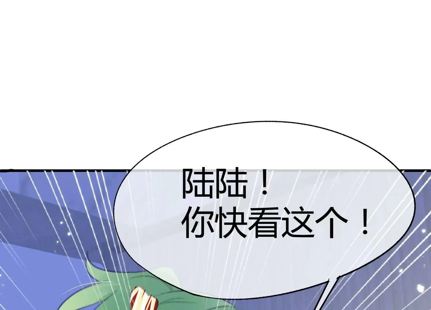第40话 乌云密布 第87页