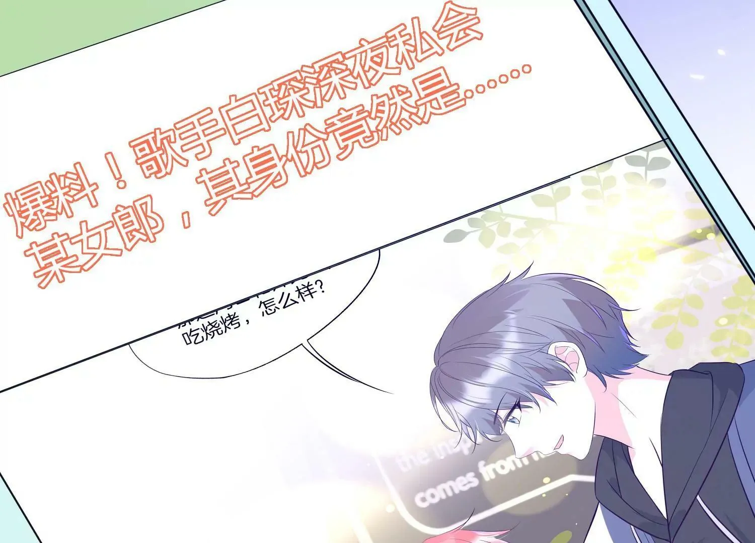 第40话 乌云密布 第93页