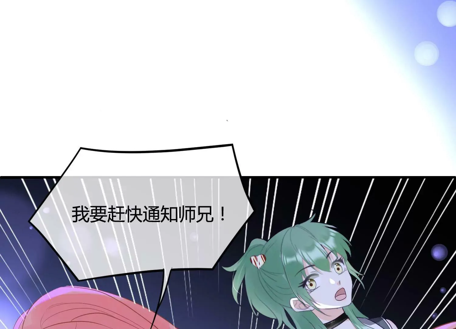 第40话 乌云密布 第98页
