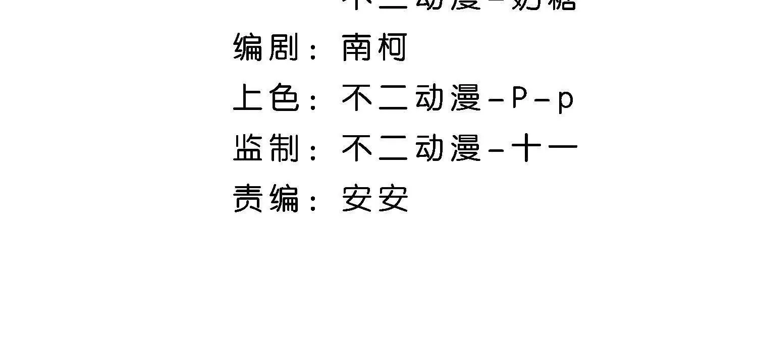 第43话 成为女团的代价 第5页
