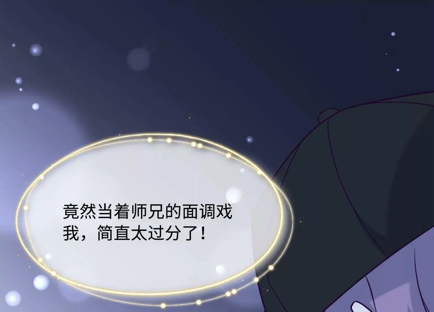 第43话 成为女团的代价 第6页