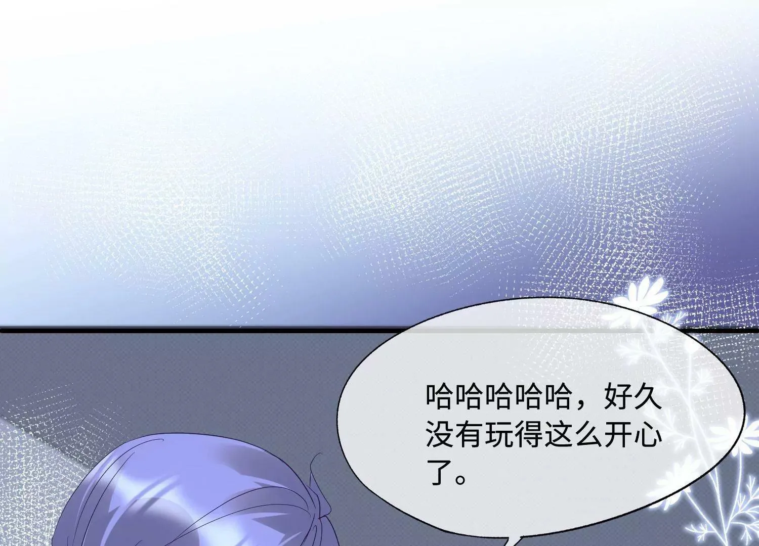 第43话 成为女团的代价 第21页