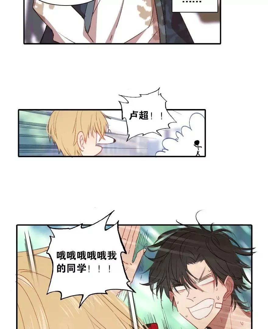 第一话 学霸快递员 第5页