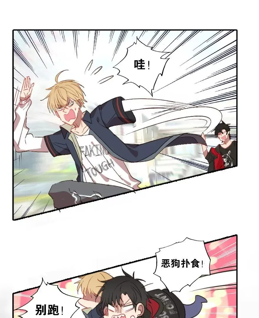 第一话 学霸快递员 第7页