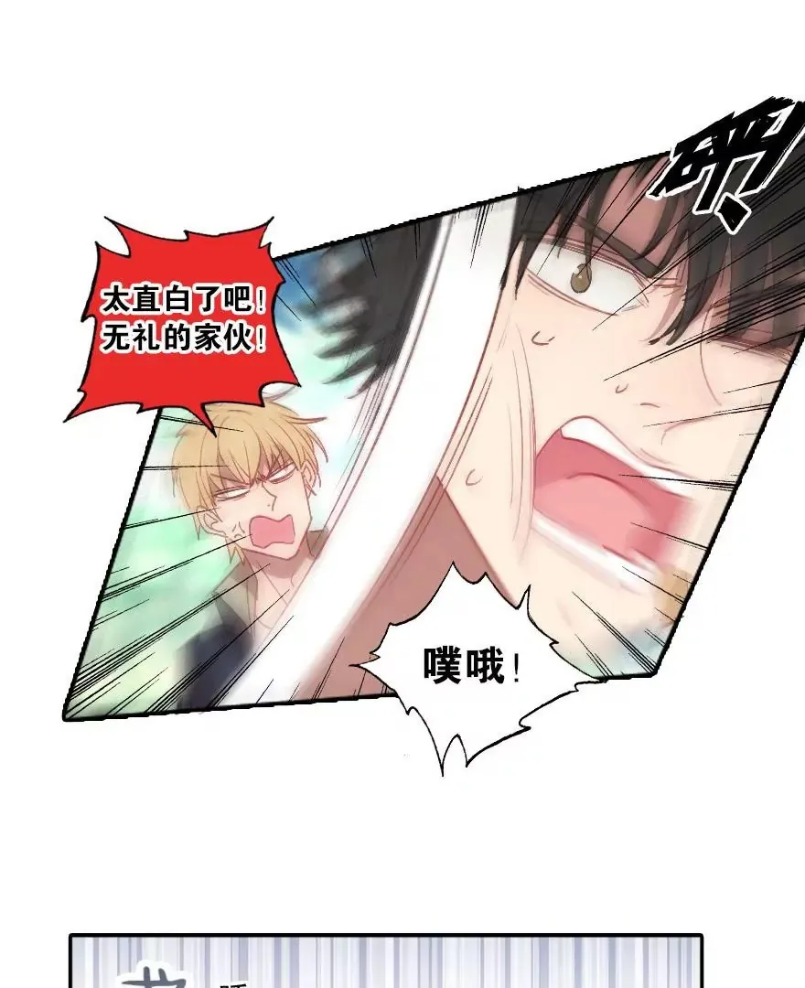 第一话 学霸快递员 第12页