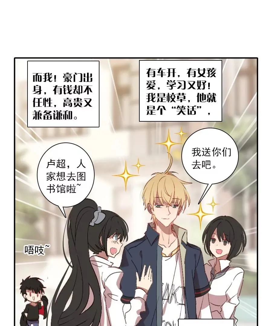 第一话 学霸快递员 第16页