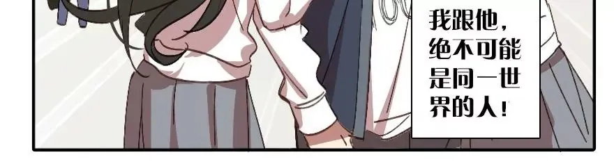 第一话 学霸快递员 第17页