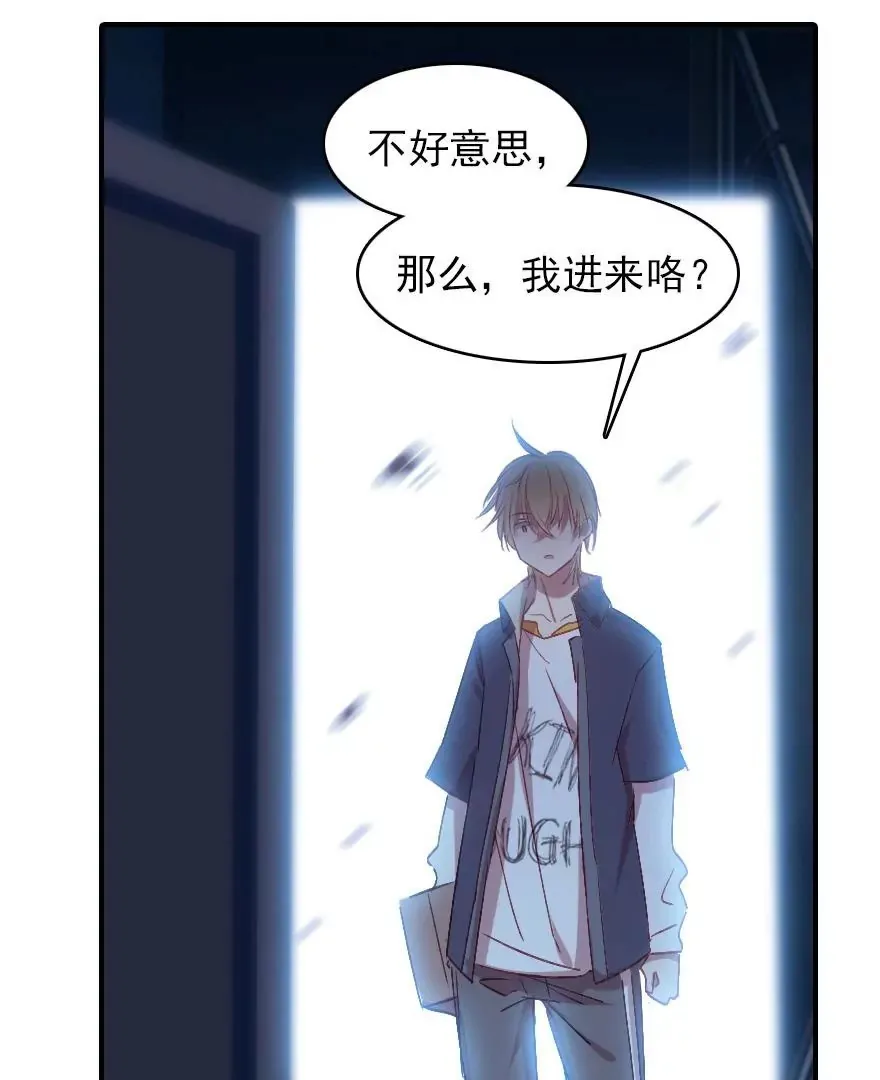 第一话 学霸快递员 第32页