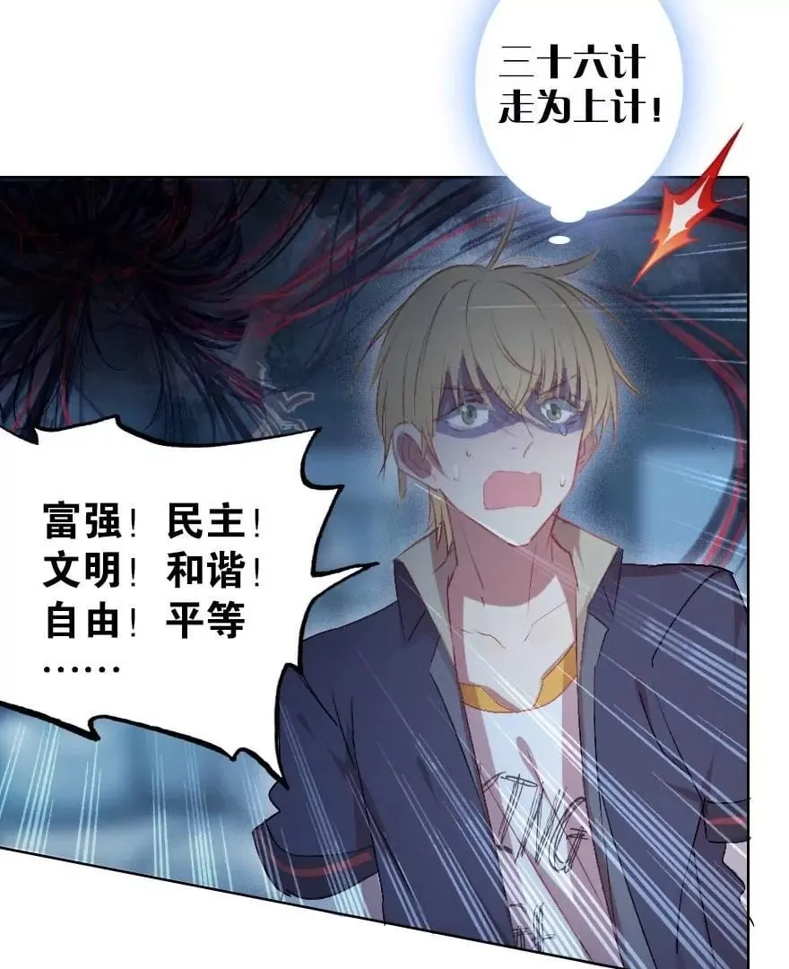 第二话 这是什么鬼？！ 第2页