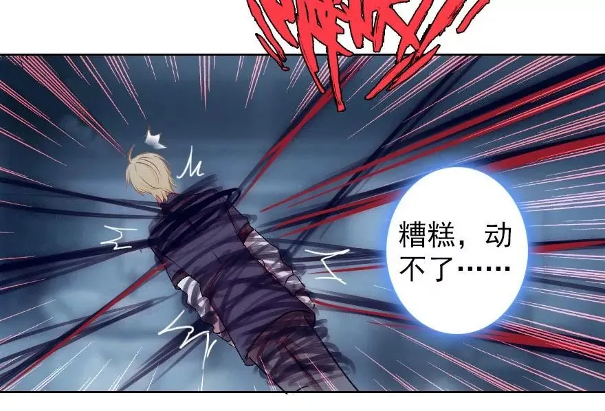 第二话 这是什么鬼？！ 第4页