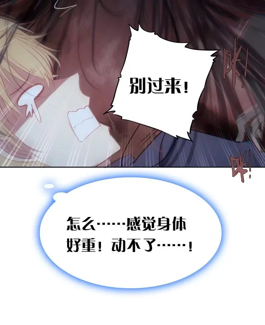 第二话 这是什么鬼？！ 第6页