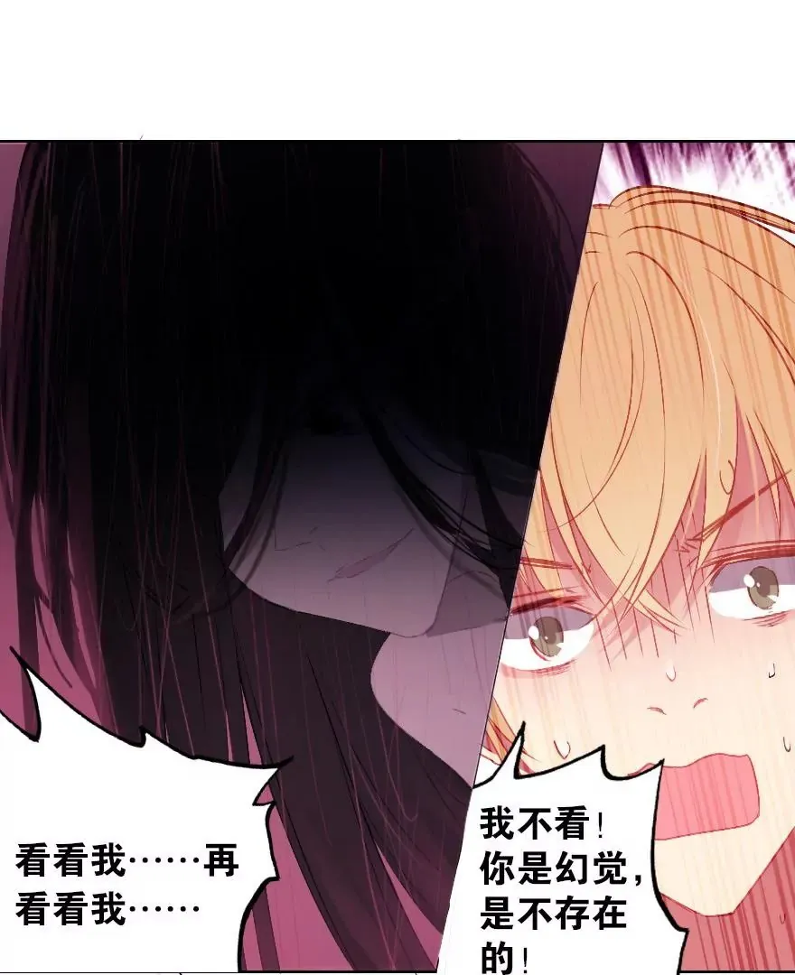 第二话 这是什么鬼？！ 第7页