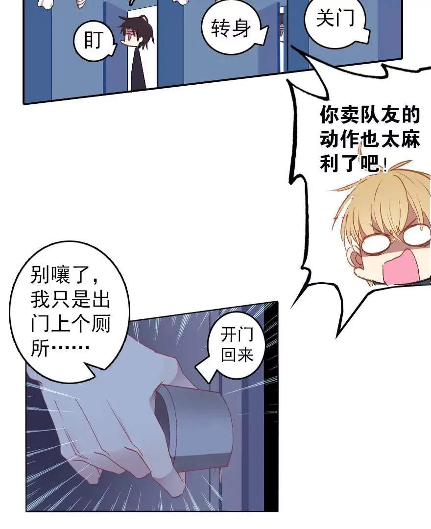 第二话 这是什么鬼？！ 第17页