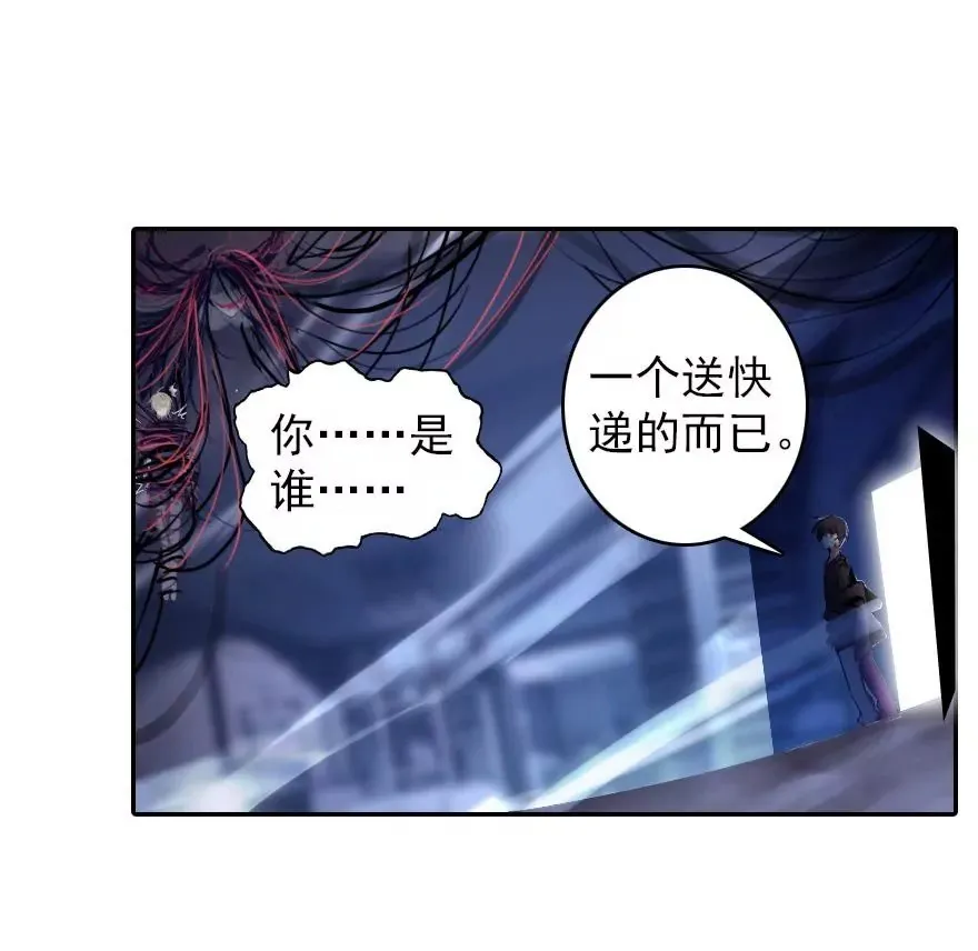 第二话 这是什么鬼？！ 第18页
