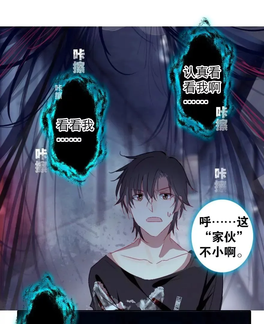 第二话 这是什么鬼？！ 第19页