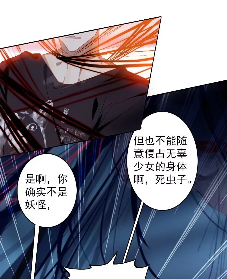 第二话 这是什么鬼？！ 第23页