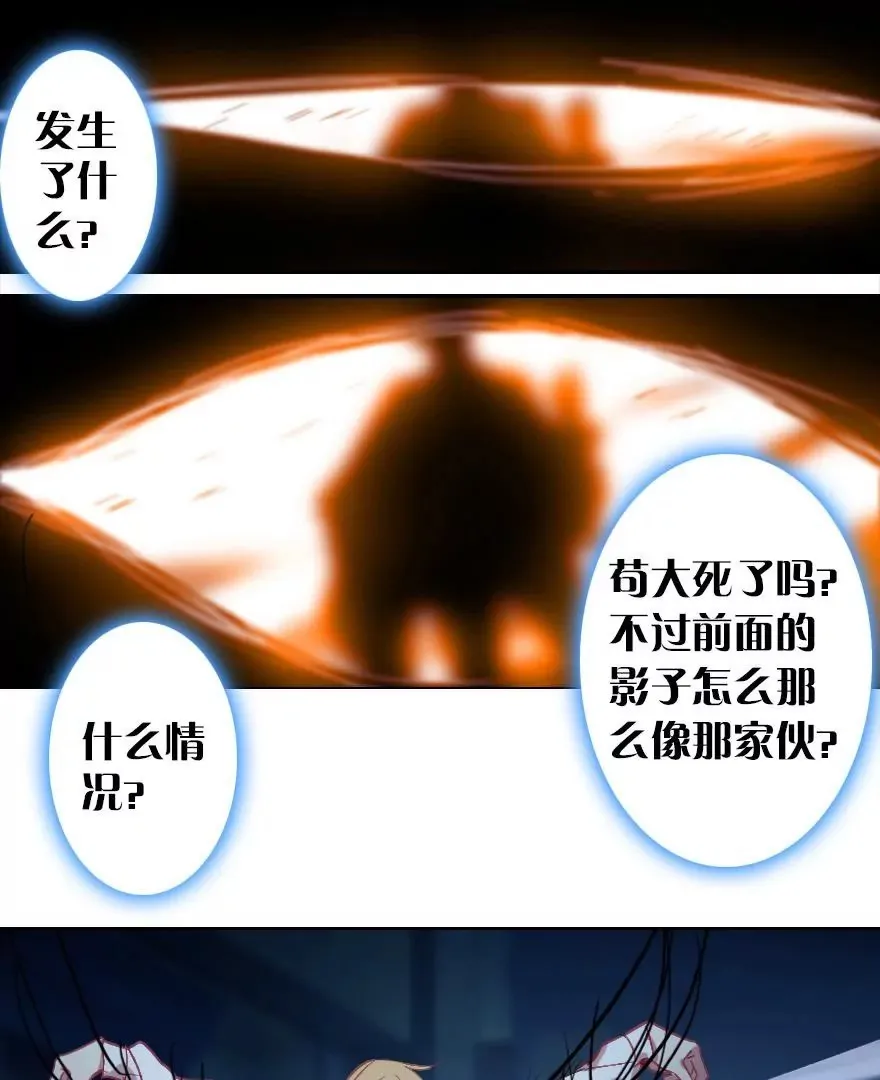 第二话 这是什么鬼？！ 第31页