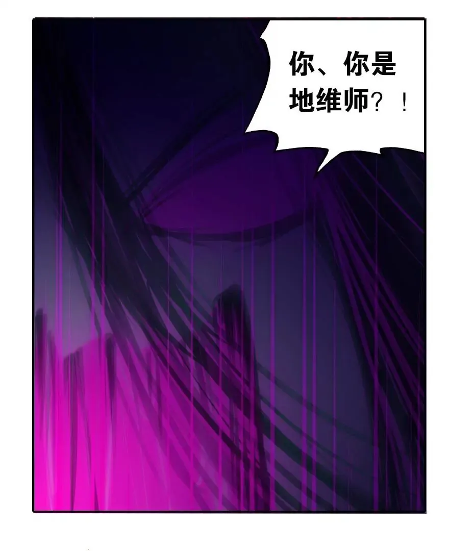 第二话 这是什么鬼？！ 第34页
