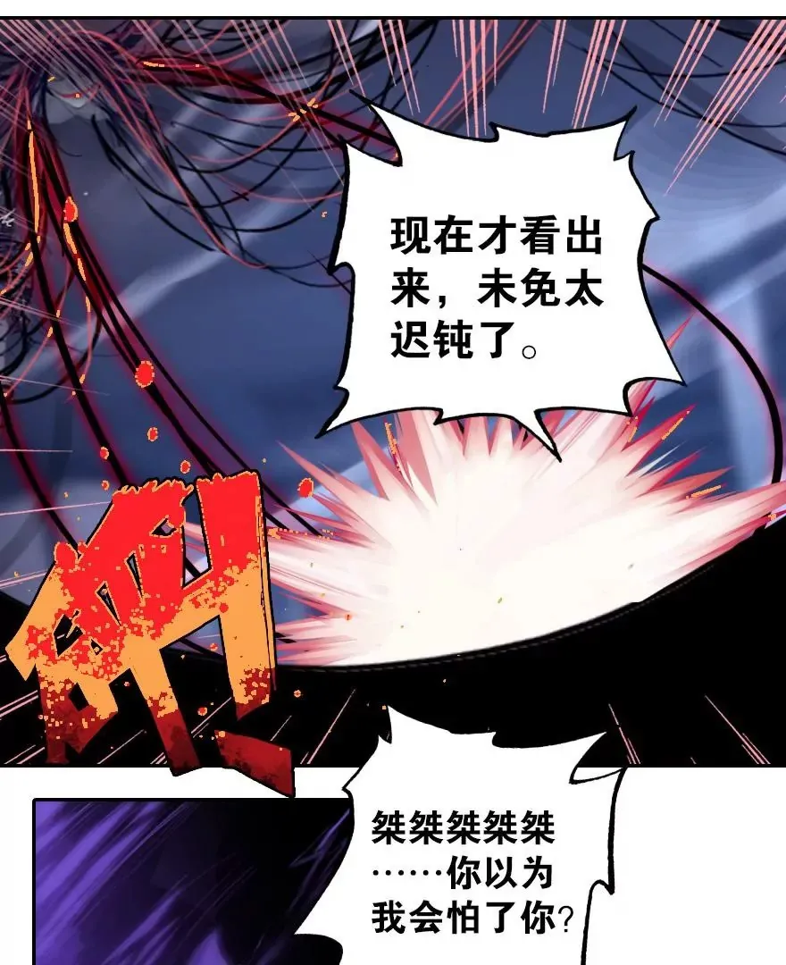 第二话 这是什么鬼？！ 第35页