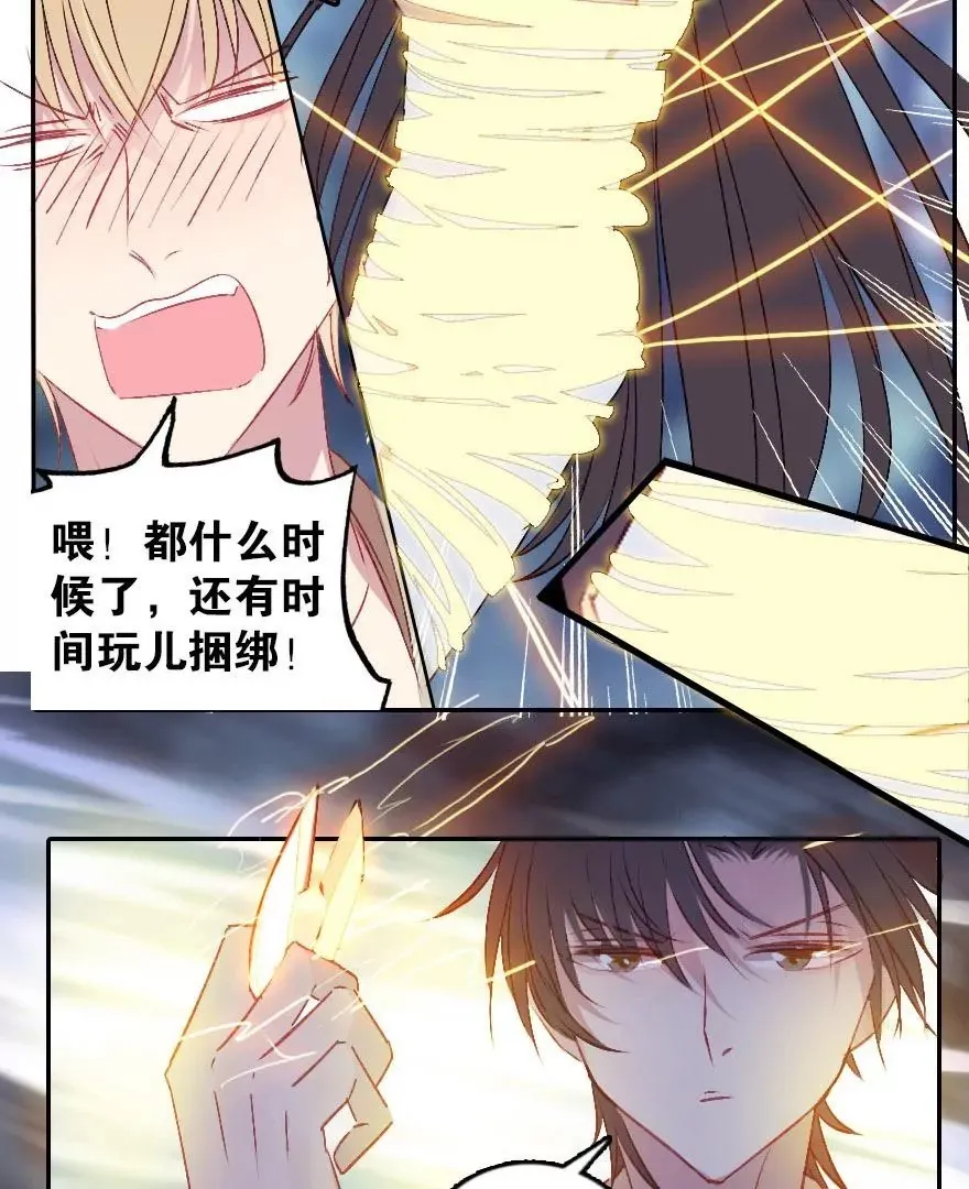 第二话 这是什么鬼？！ 第38页