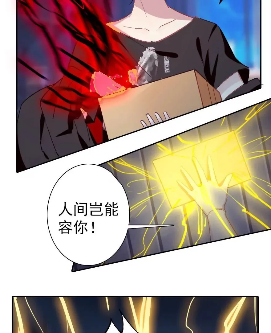 第二话 这是什么鬼？！ 第46页