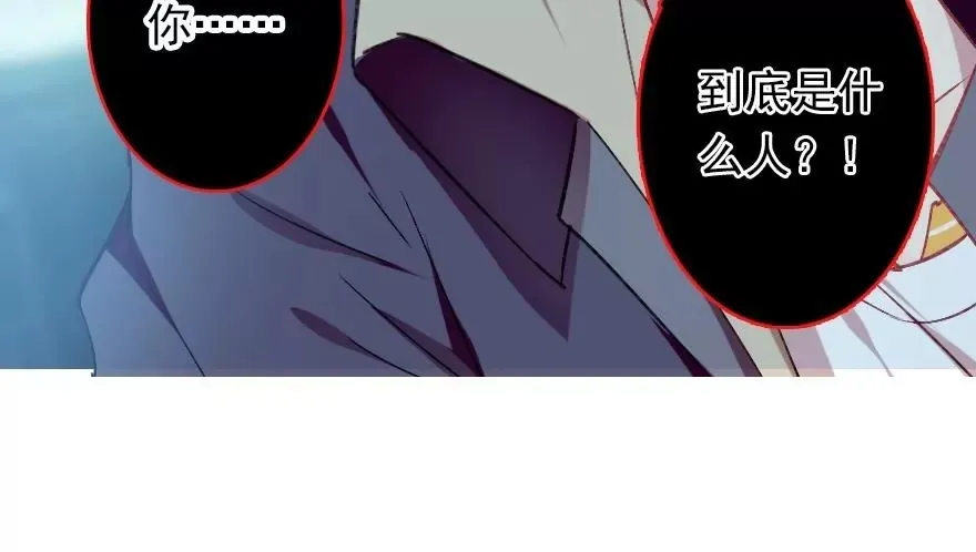 第二话 这是什么鬼？！ 第51页