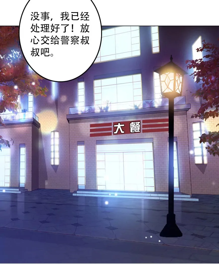 第三话 我是“地维师” 第6页