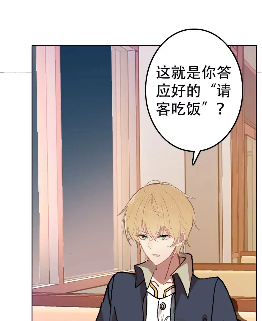 第三话 我是“地维师” 第8页