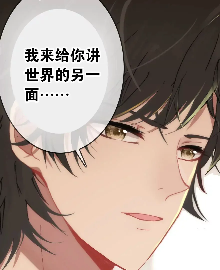 第三话 我是“地维师” 第27页