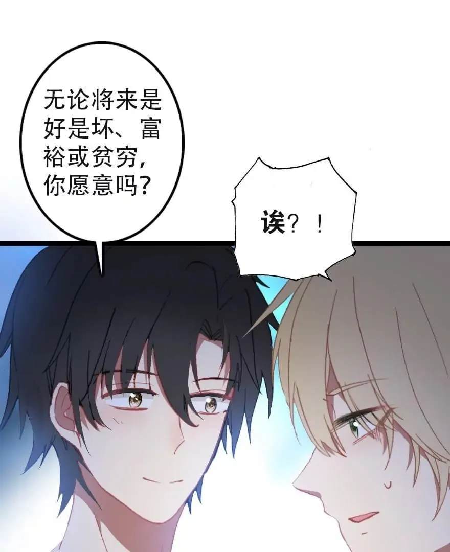 第四话 短命诅咒 第1页