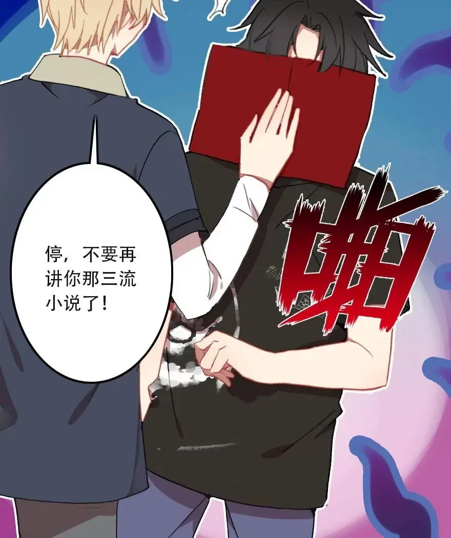 第四话 短命诅咒 第7页