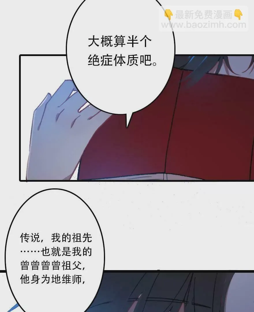 第四话 短命诅咒 第11页
