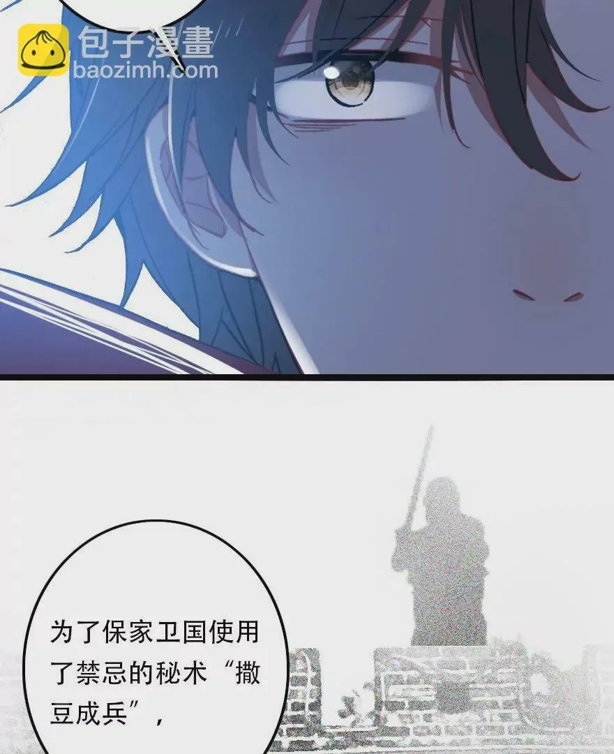 第四话 短命诅咒 第12页