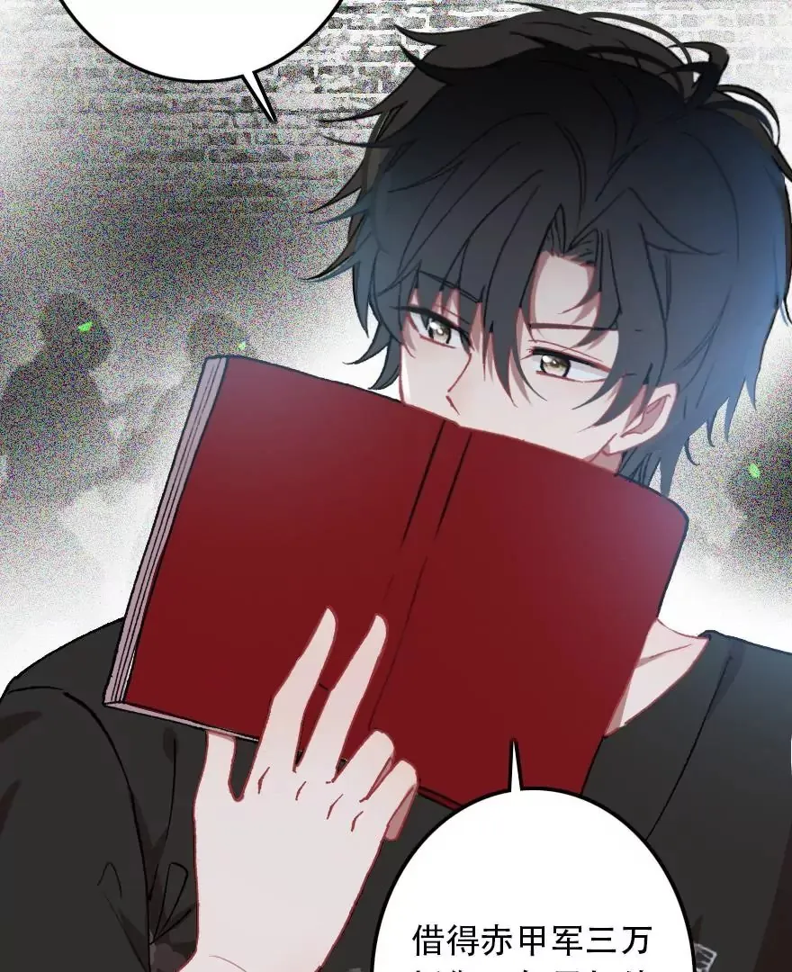 第四话 短命诅咒 第13页