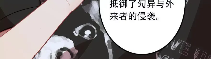 第四话 短命诅咒 第14页