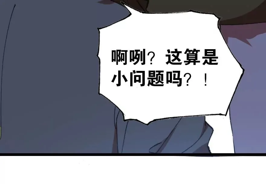 第四话 短命诅咒 第17页