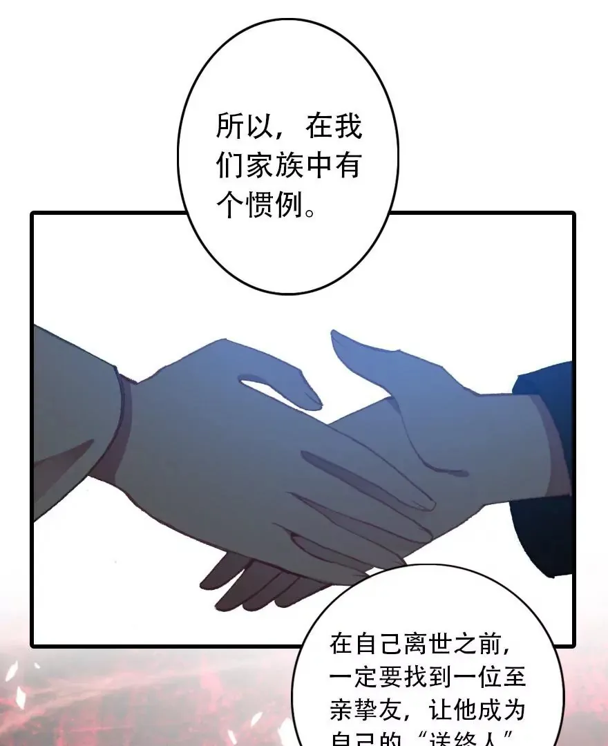 第四话 短命诅咒 第18页