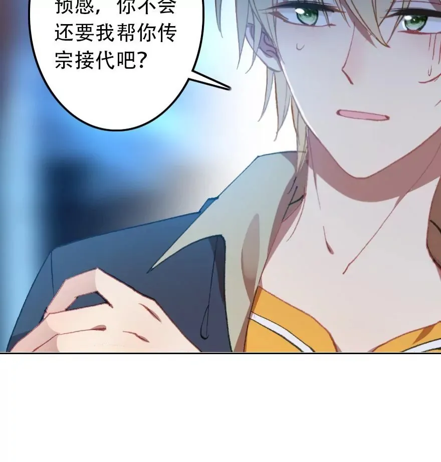 第四话 短命诅咒 第22页