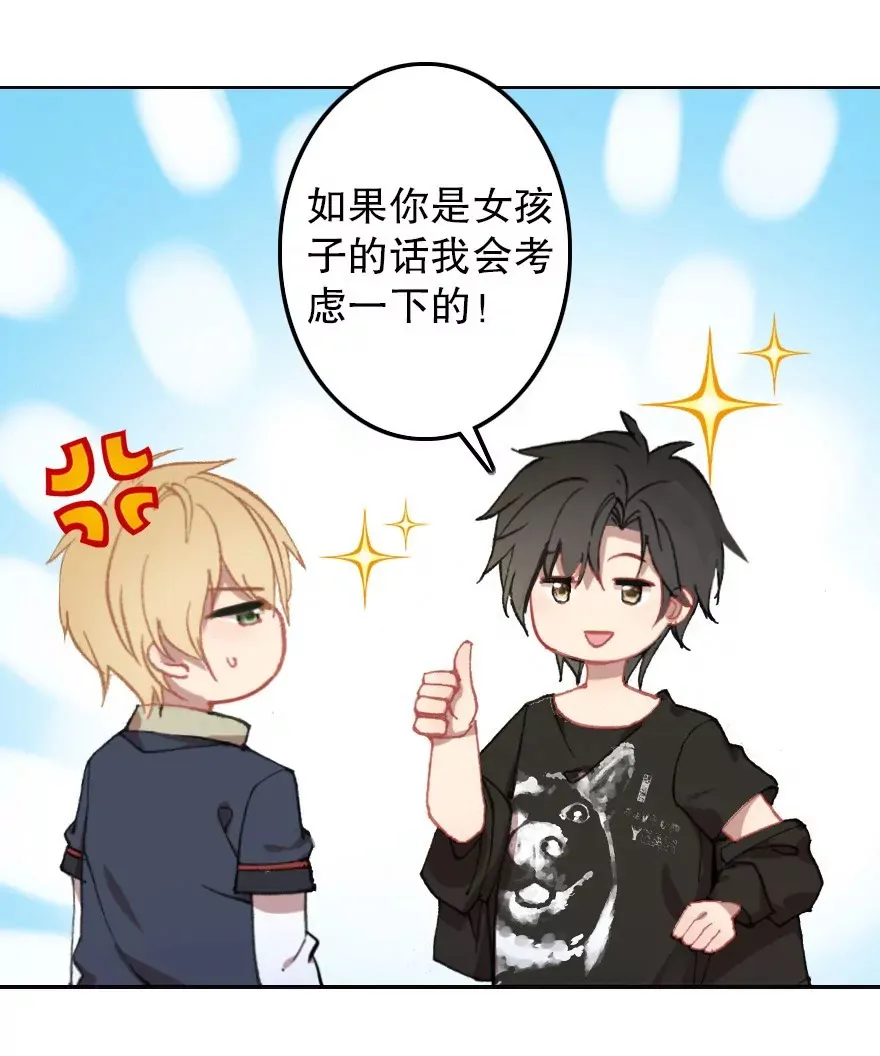 第四话 短命诅咒 第23页