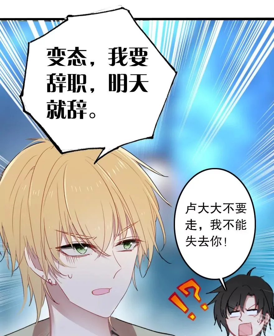 第四话 短命诅咒 第24页
