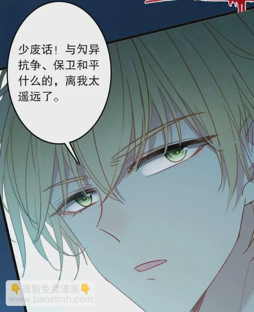 第四话 短命诅咒 第26页