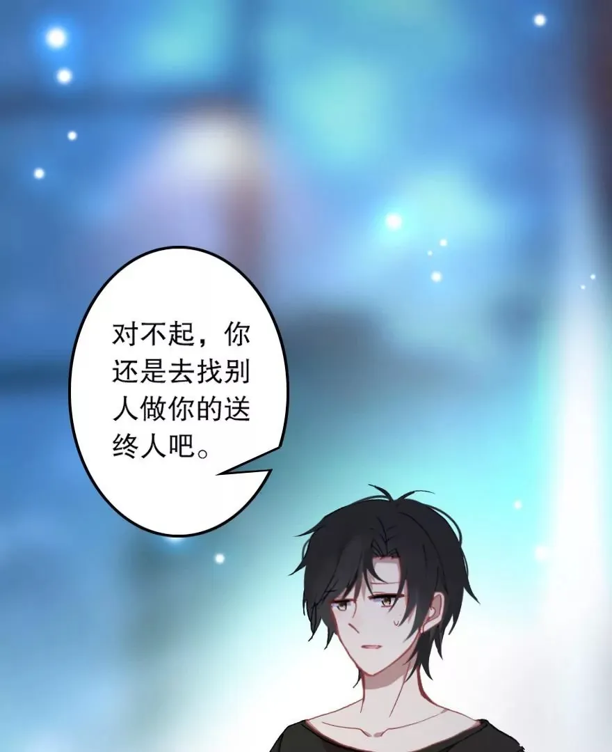 第四话 短命诅咒 第28页