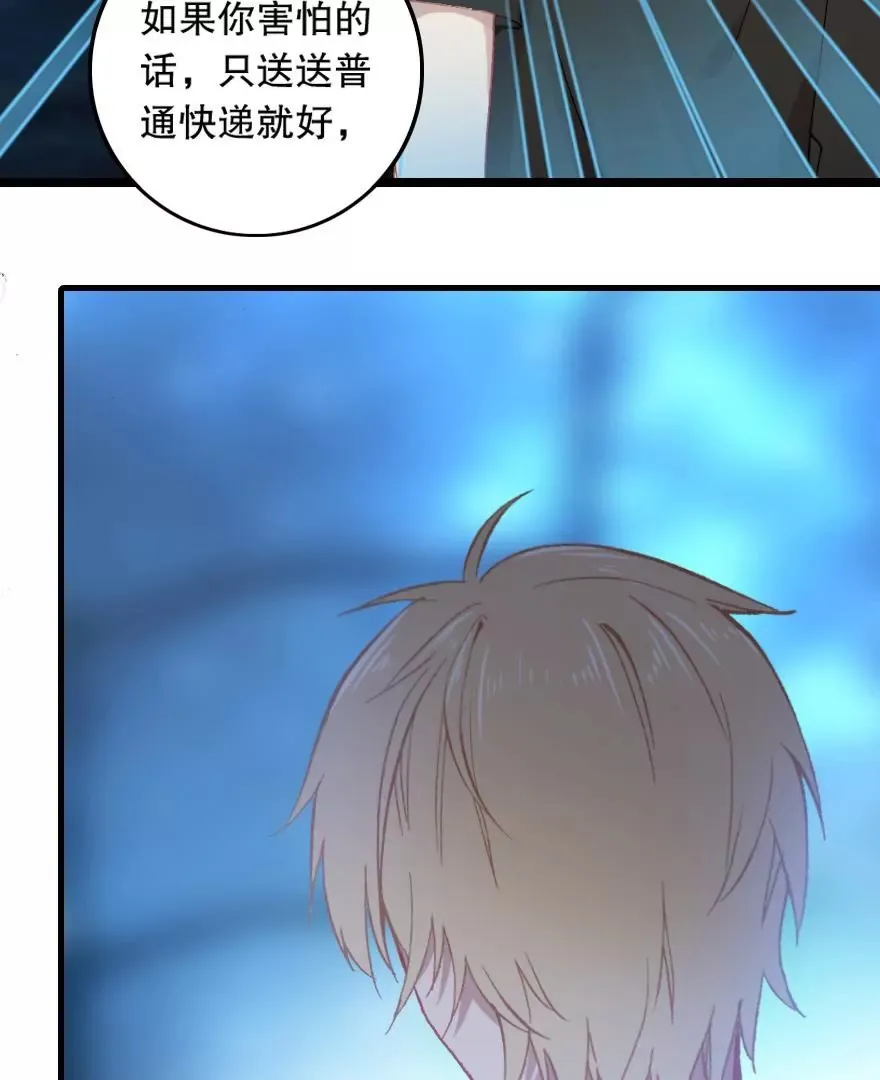 第四话 短命诅咒 第31页
