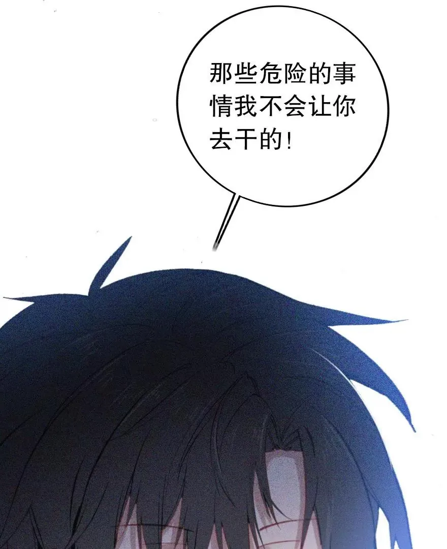 第四话 短命诅咒 第33页