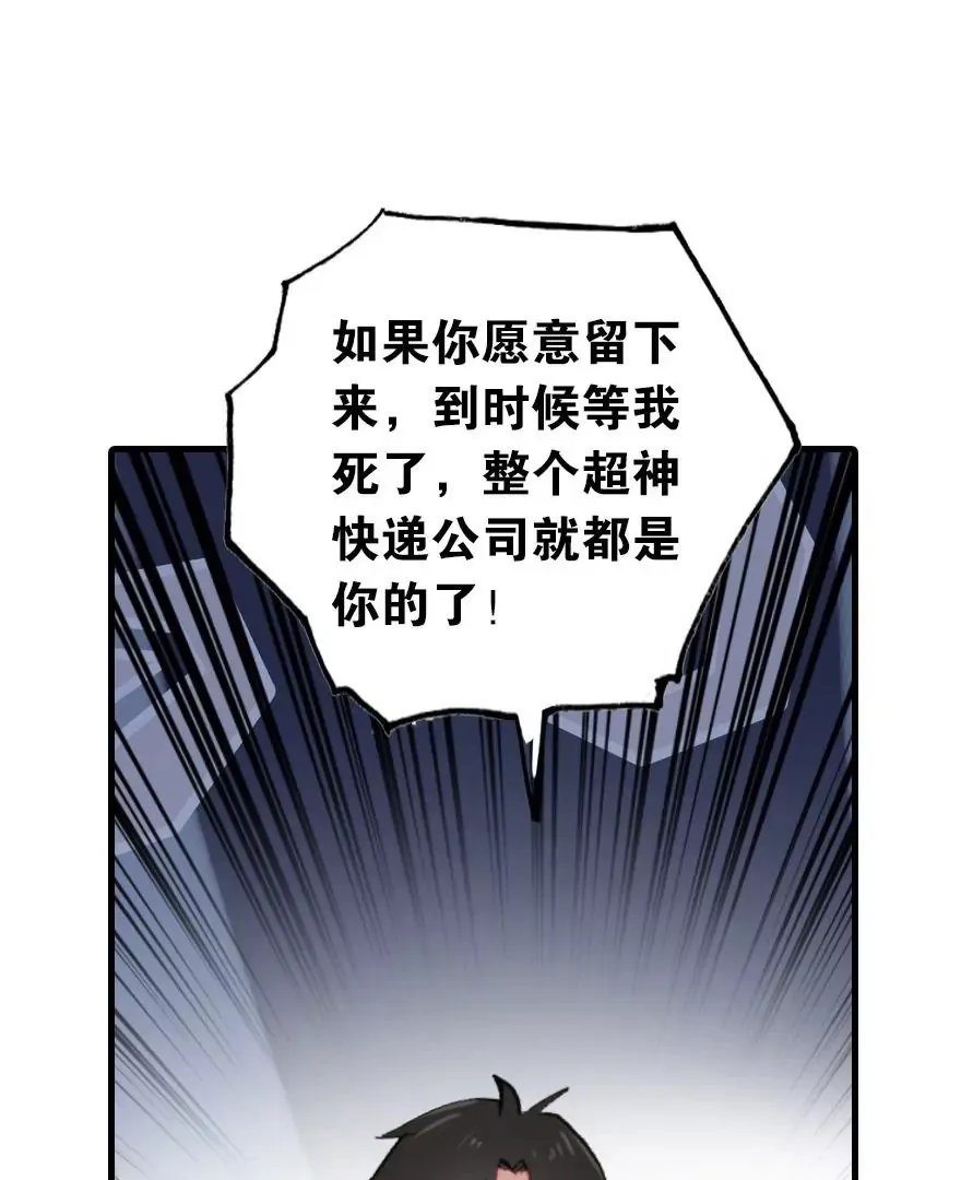 第四话 短命诅咒 第35页