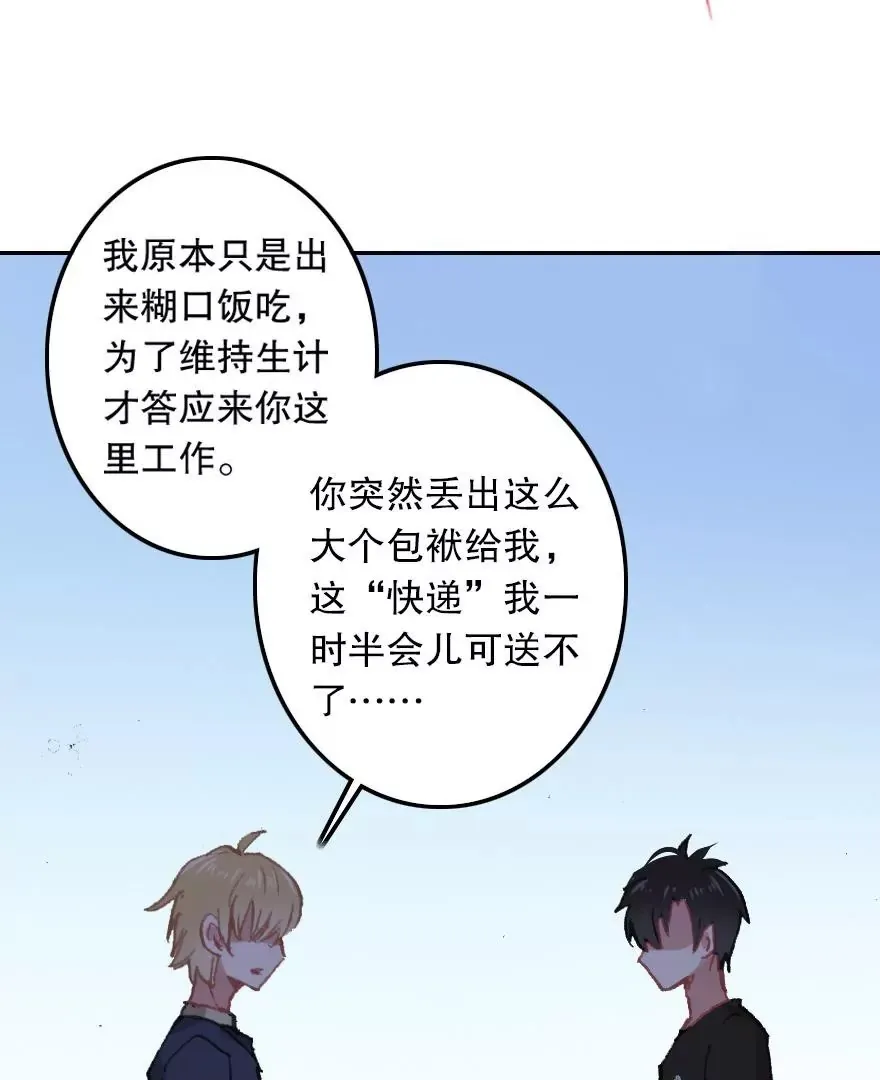 第四话 短命诅咒 第40页