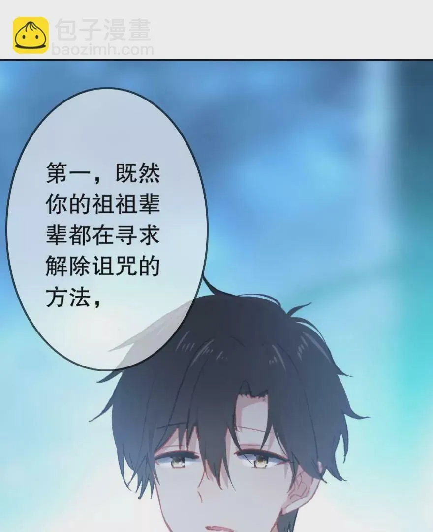 第四话 短命诅咒 第42页